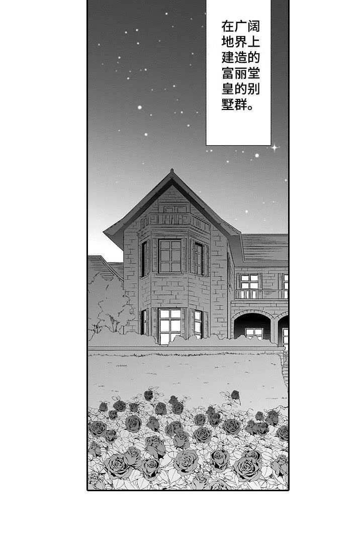 《孤独城堡》漫画最新章节第1章：说教免费下拉式在线观看章节第【1】张图片