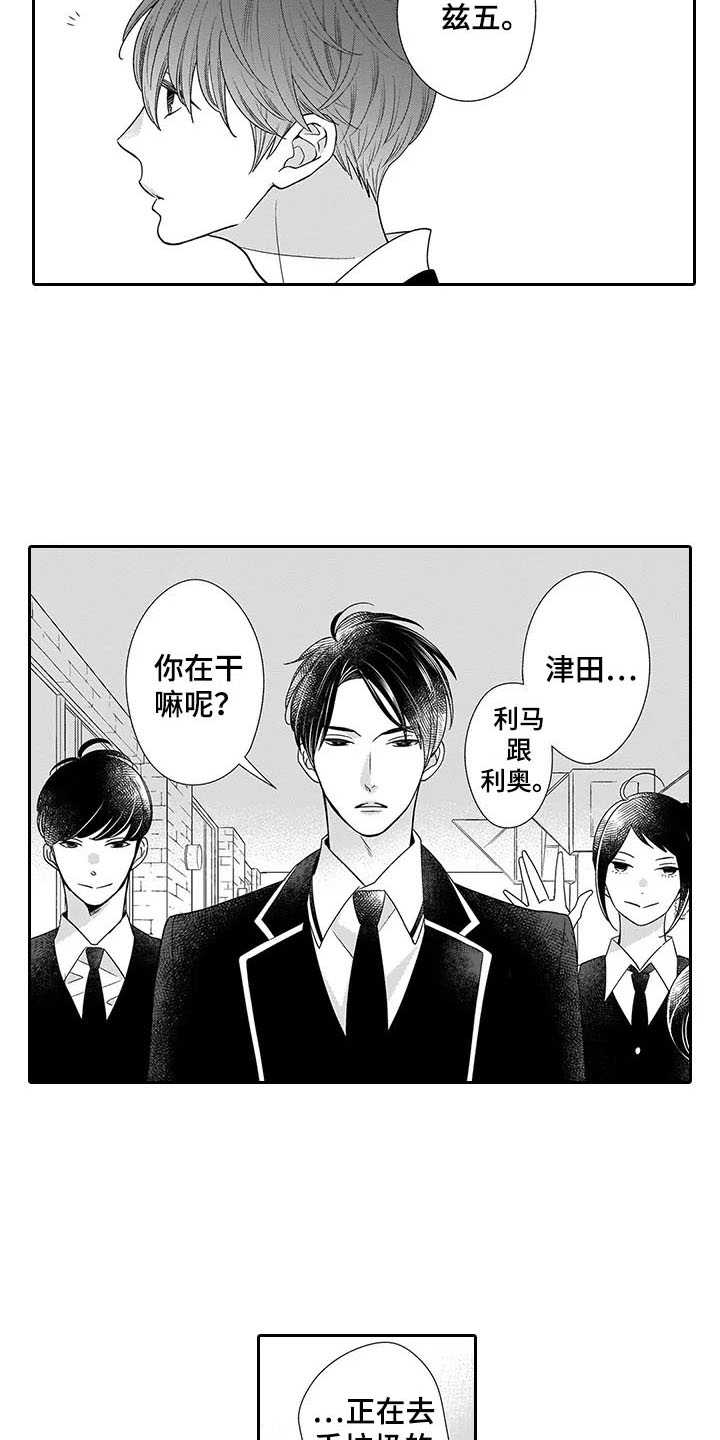 《孤独城堡》漫画最新章节第1章：说教免费下拉式在线观看章节第【12】张图片