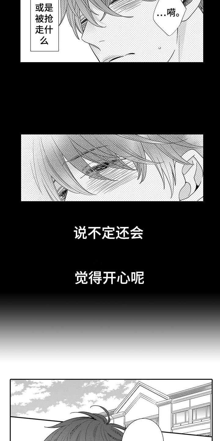 《孤独城堡》漫画最新章节第1章：说教免费下拉式在线观看章节第【13】张图片