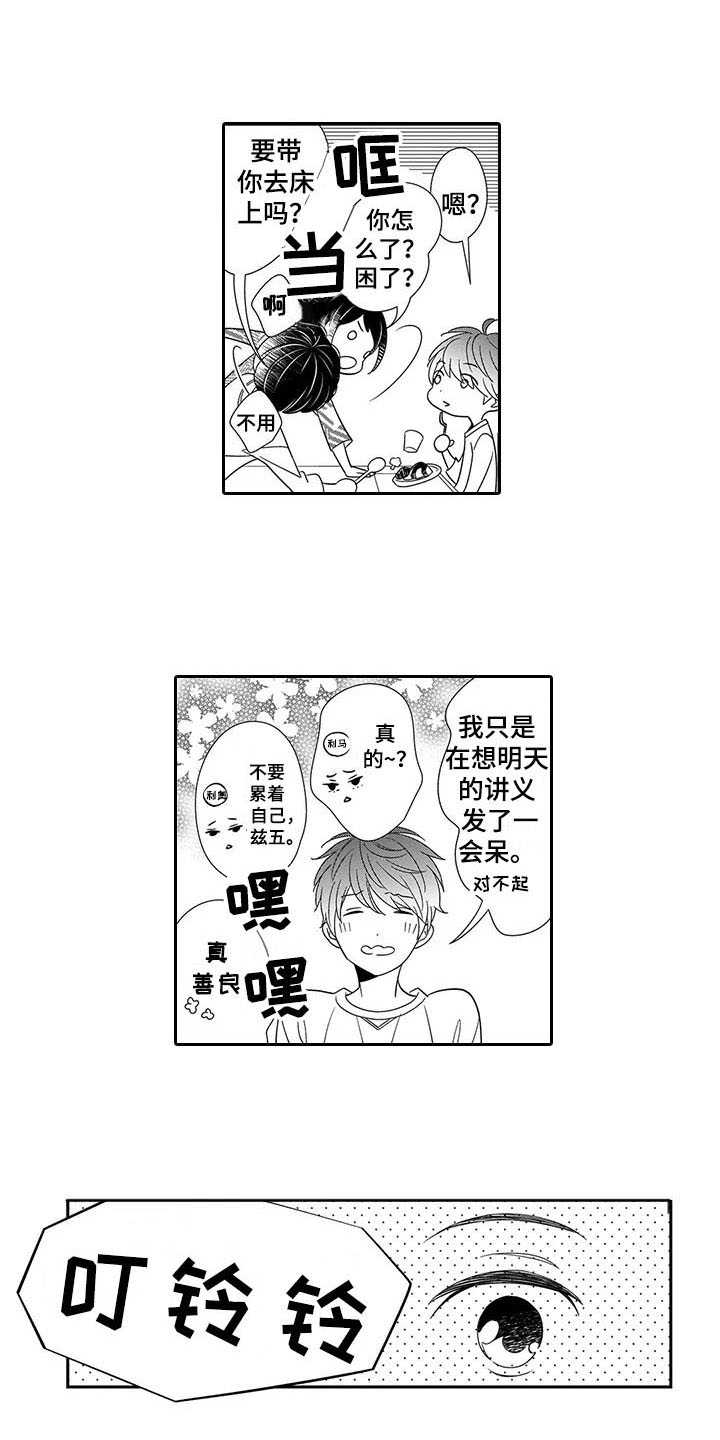 《孤独城堡》漫画最新章节第2章：双胞胎免费下拉式在线观看章节第【12】张图片