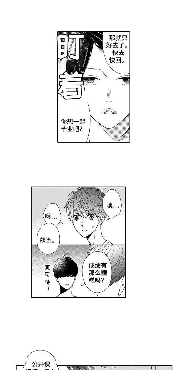 《孤独城堡》漫画最新章节第2章：双胞胎免费下拉式在线观看章节第【8】张图片