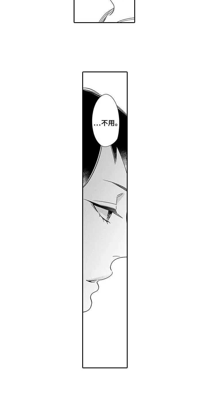 《孤独城堡》漫画最新章节第2章：双胞胎免费下拉式在线观看章节第【5】张图片