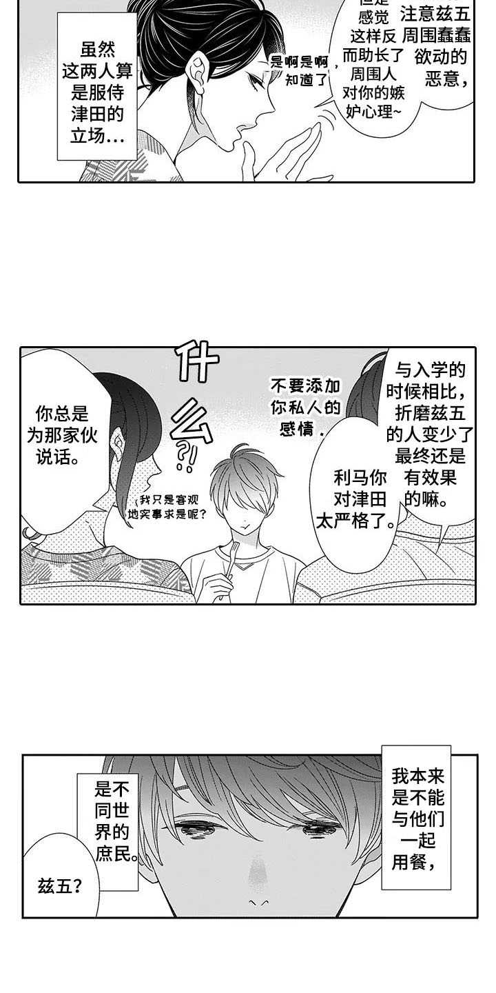 《孤独城堡》漫画最新章节第2章：双胞胎免费下拉式在线观看章节第【13】张图片