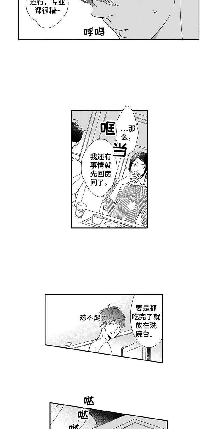 《孤独城堡》漫画最新章节第2章：双胞胎免费下拉式在线观看章节第【7】张图片