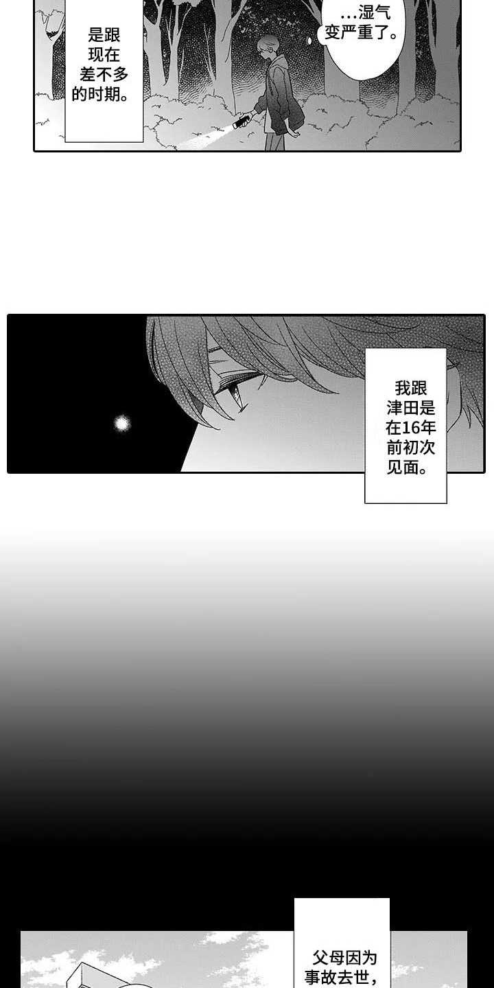 《孤独城堡》漫画最新章节第2章：双胞胎免费下拉式在线观看章节第【3】张图片