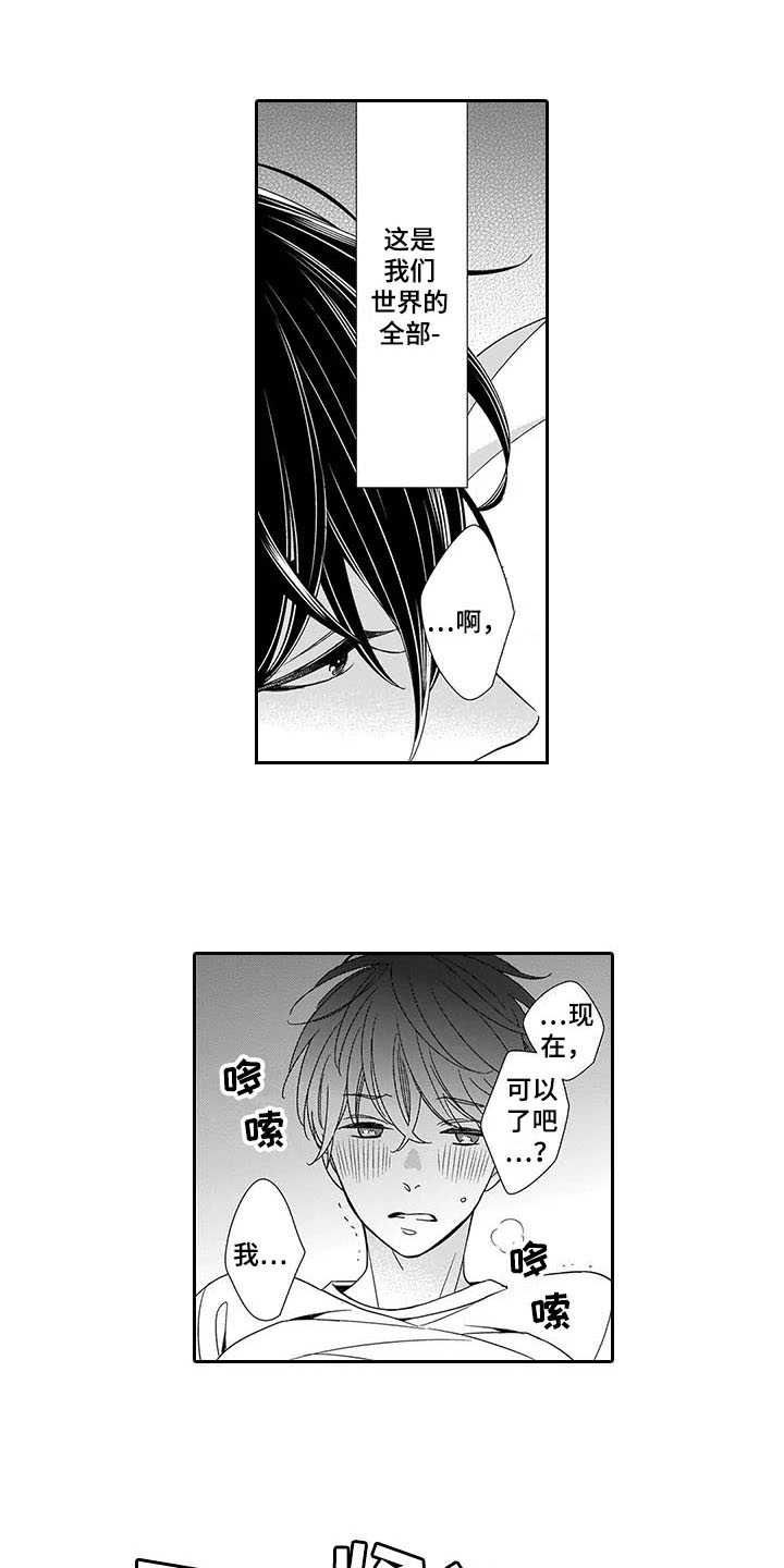 《孤独城堡》漫画最新章节第3章：世界的全部免费下拉式在线观看章节第【13】张图片