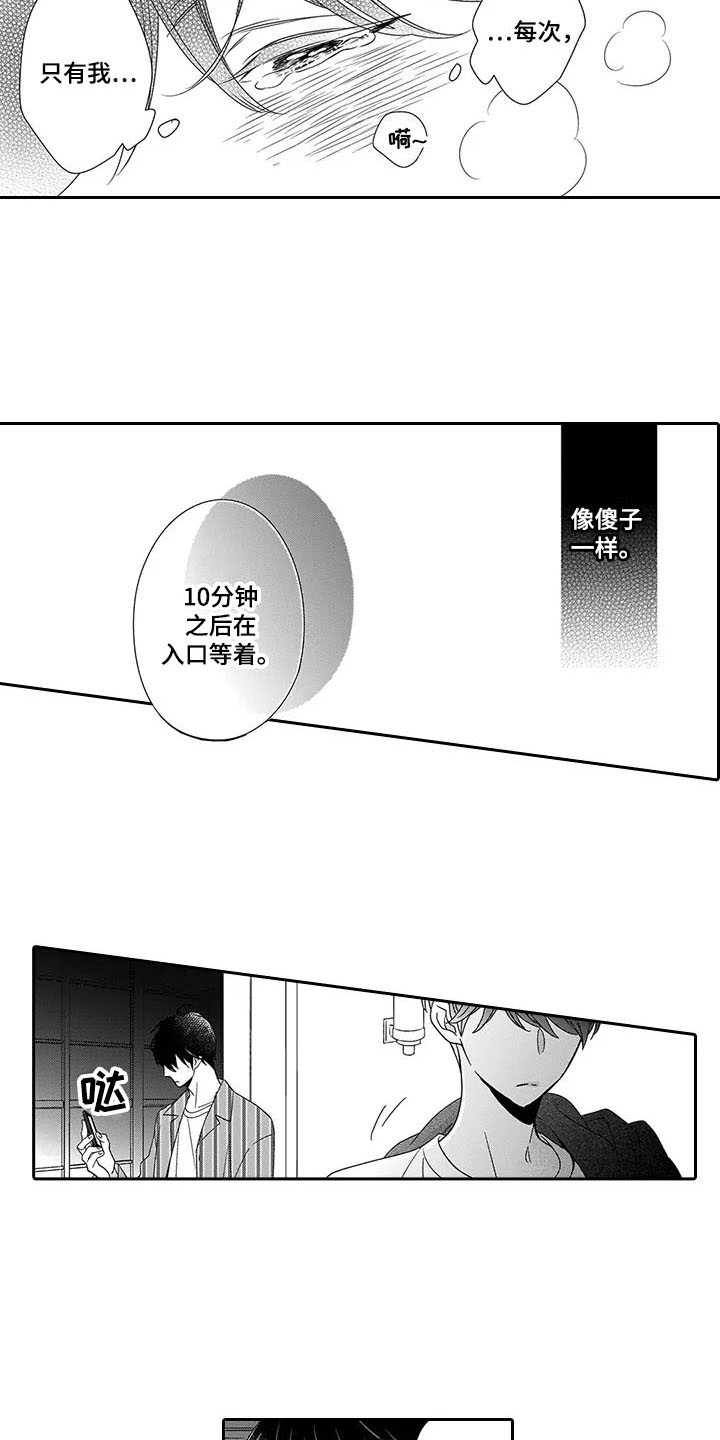 《孤独城堡》漫画最新章节第3章：世界的全部免费下拉式在线观看章节第【11】张图片