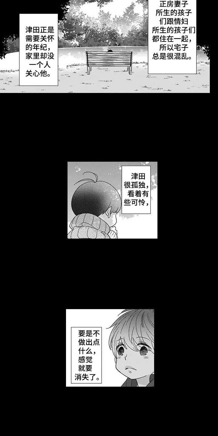 《孤独城堡》漫画最新章节第3章：世界的全部免费下拉式在线观看章节第【16】张图片