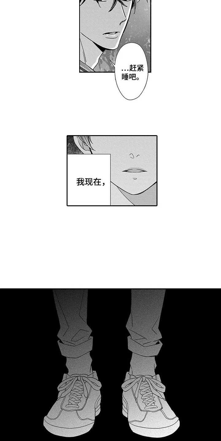 《孤独城堡》漫画最新章节第3章：世界的全部免费下拉式在线观看章节第【2】张图片