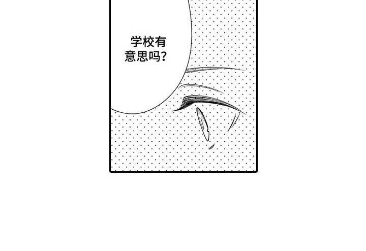 《孤独城堡》漫画最新章节第3章：世界的全部免费下拉式在线观看章节第【8】张图片