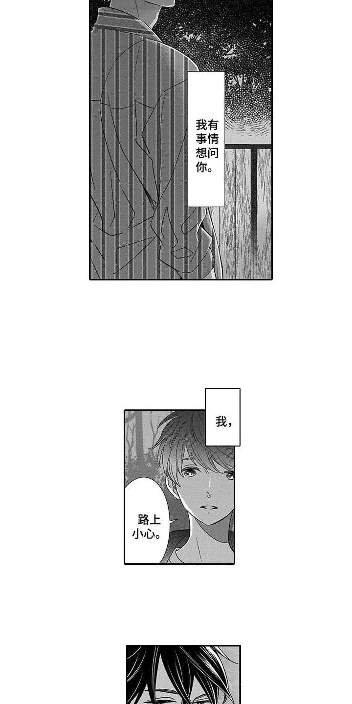 《孤独城堡》漫画最新章节第3章：世界的全部免费下拉式在线观看章节第【3】张图片