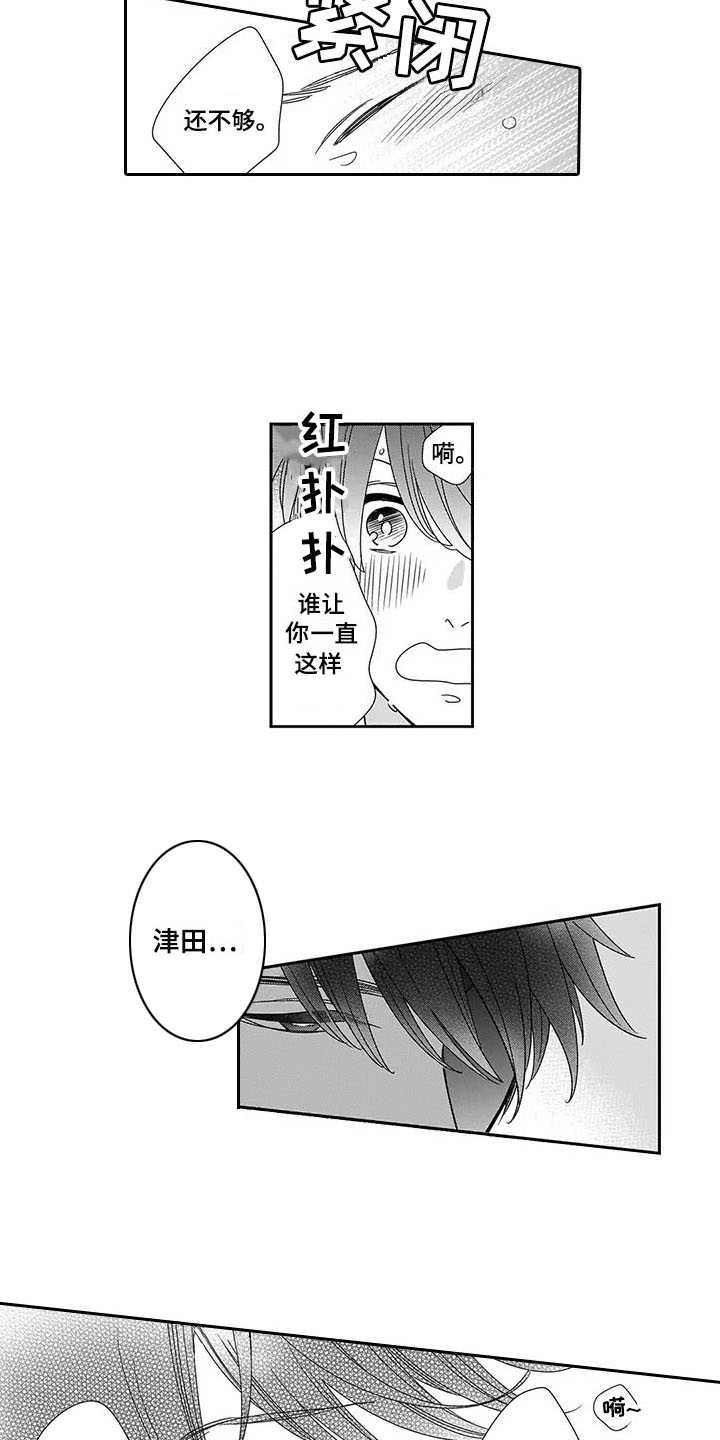 《孤独城堡》漫画最新章节第3章：世界的全部免费下拉式在线观看章节第【12】张图片