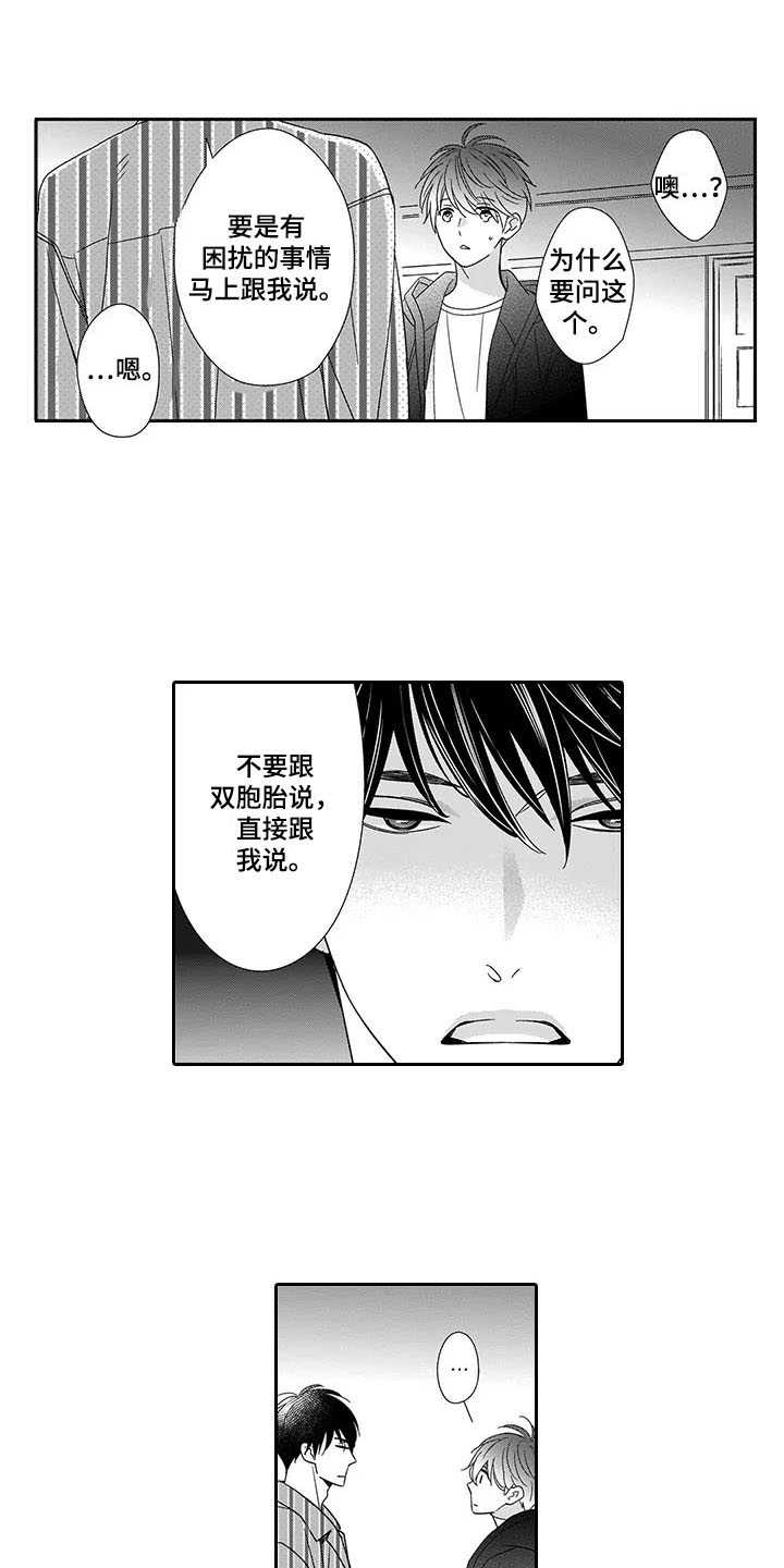 《孤独城堡》漫画最新章节第3章：世界的全部免费下拉式在线观看章节第【7】张图片