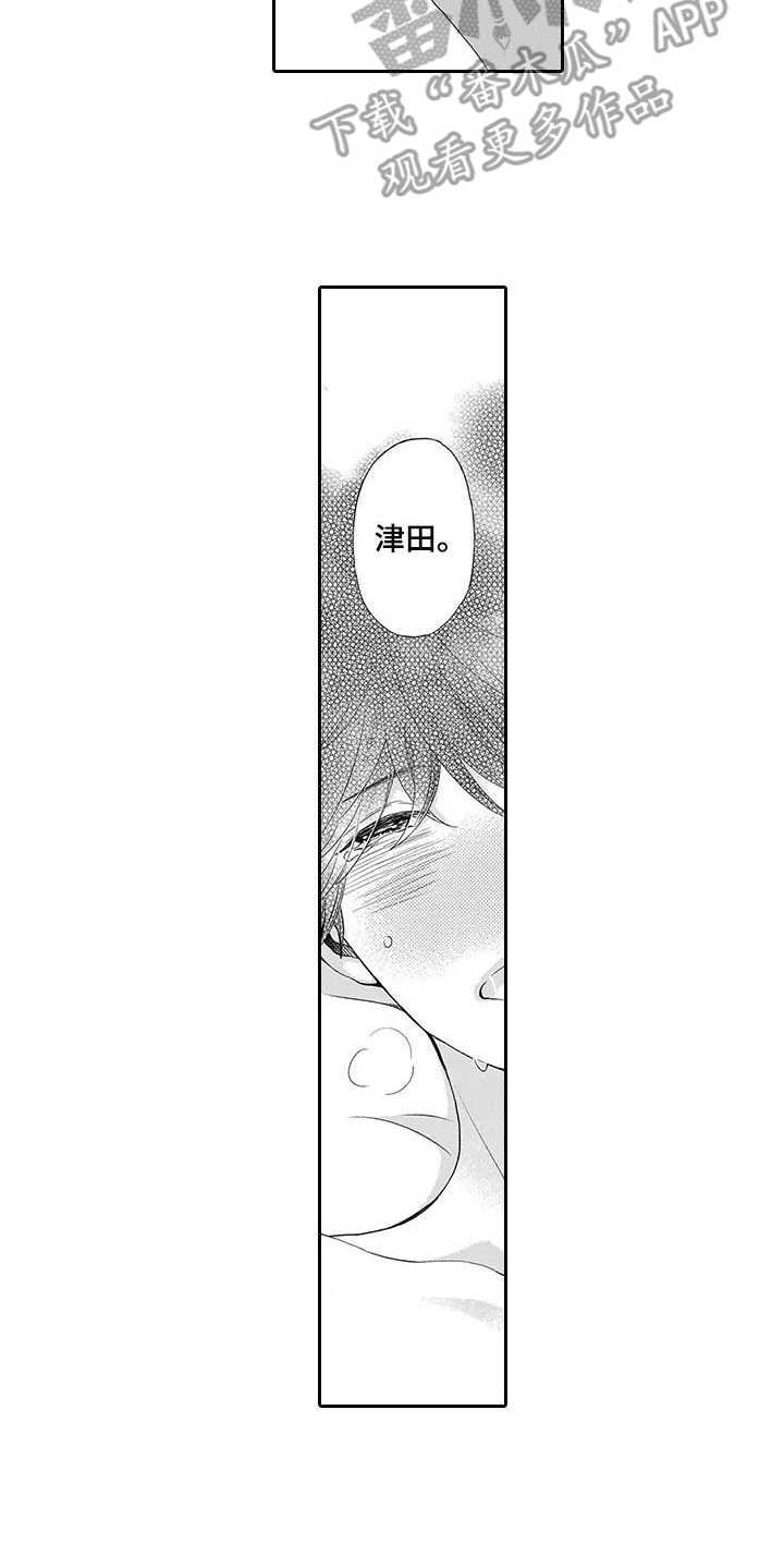 《孤独城堡》漫画最新章节第4章：不随心意免费下拉式在线观看章节第【5】张图片