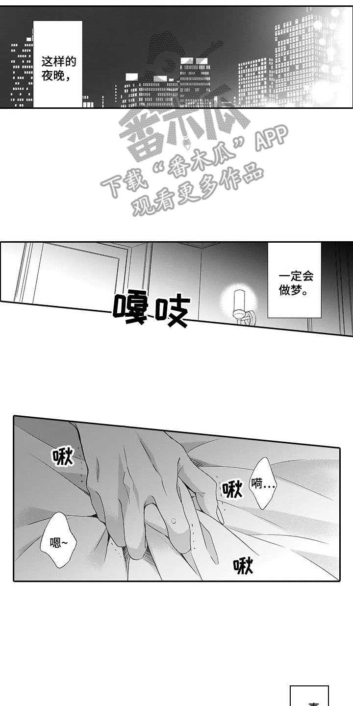 《孤独城堡》漫画最新章节第4章：不随心意免费下拉式在线观看章节第【7】张图片