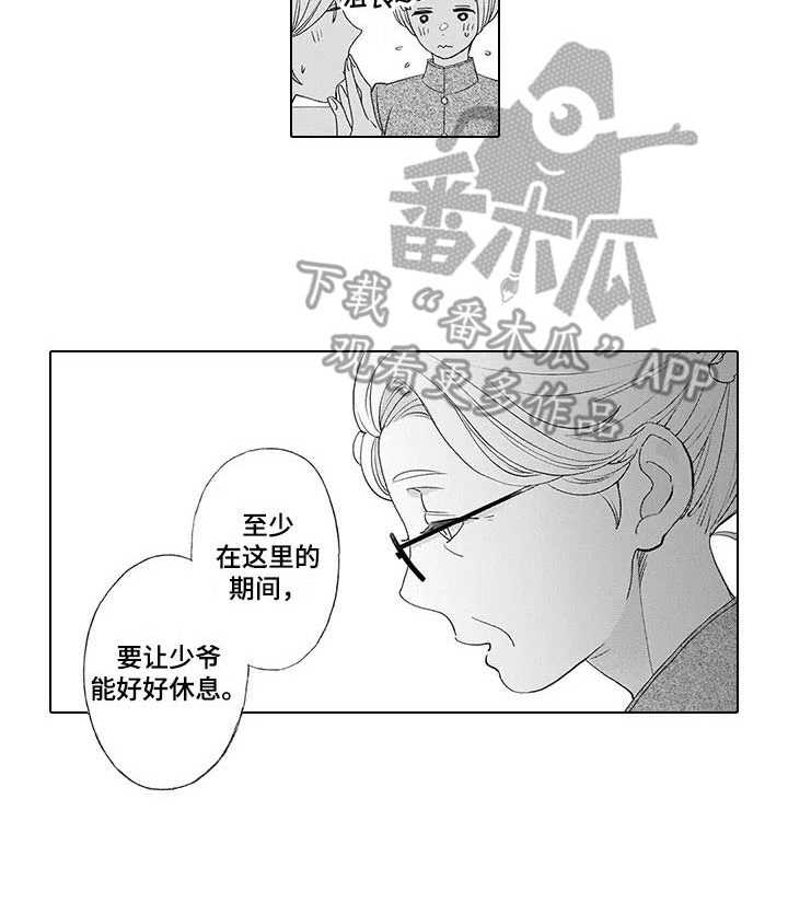 《孤独城堡》漫画最新章节第5章：距离感免费下拉式在线观看章节第【1】张图片