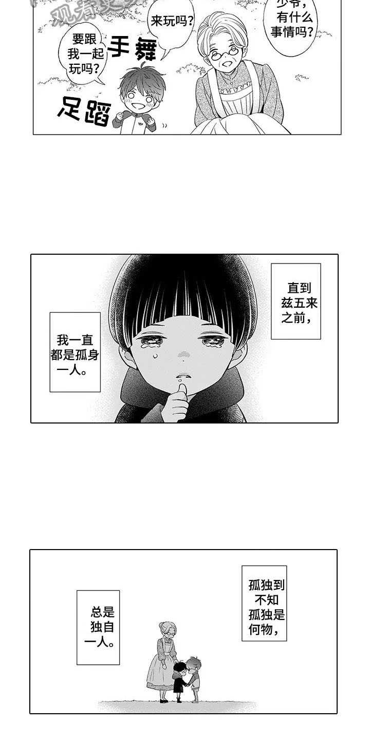 《孤独城堡》漫画最新章节第5章：距离感免费下拉式在线观看章节第【3】张图片