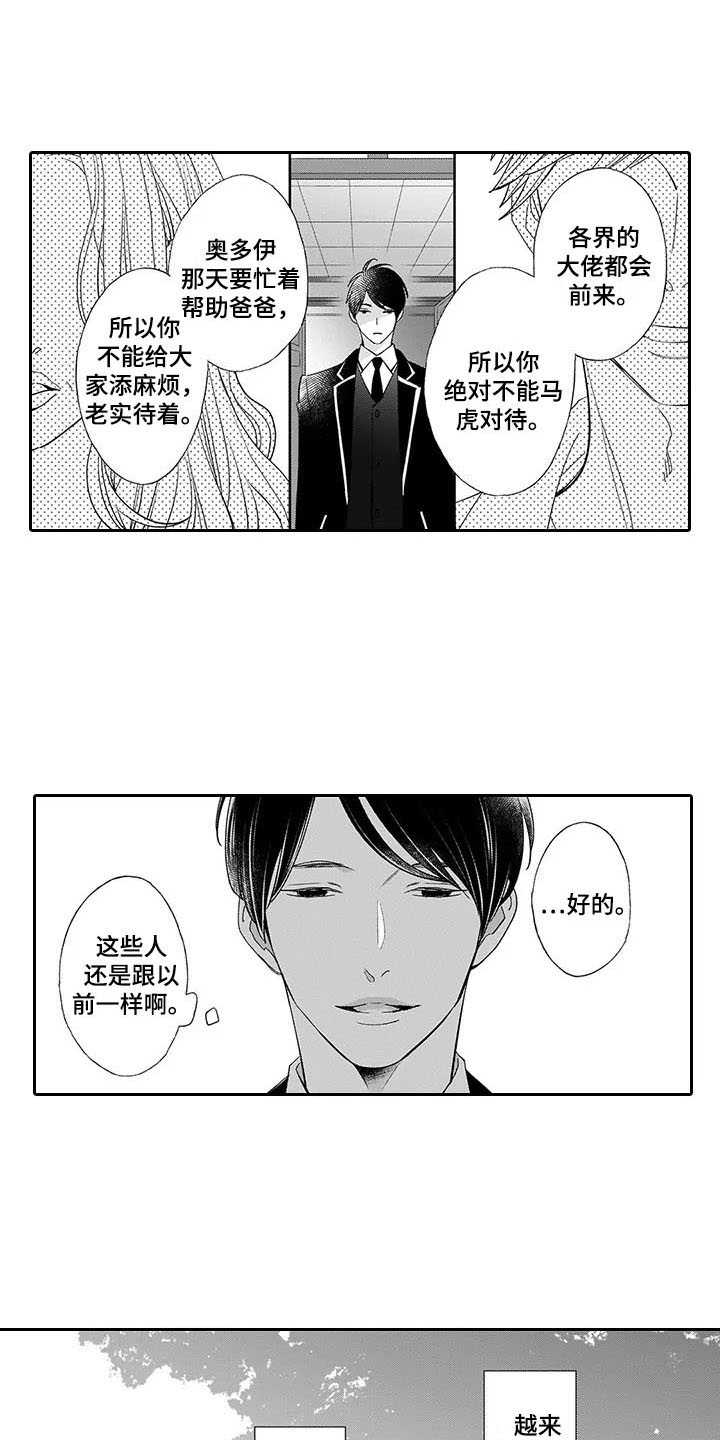 《孤独城堡》漫画最新章节第5章：距离感免费下拉式在线观看章节第【6】张图片