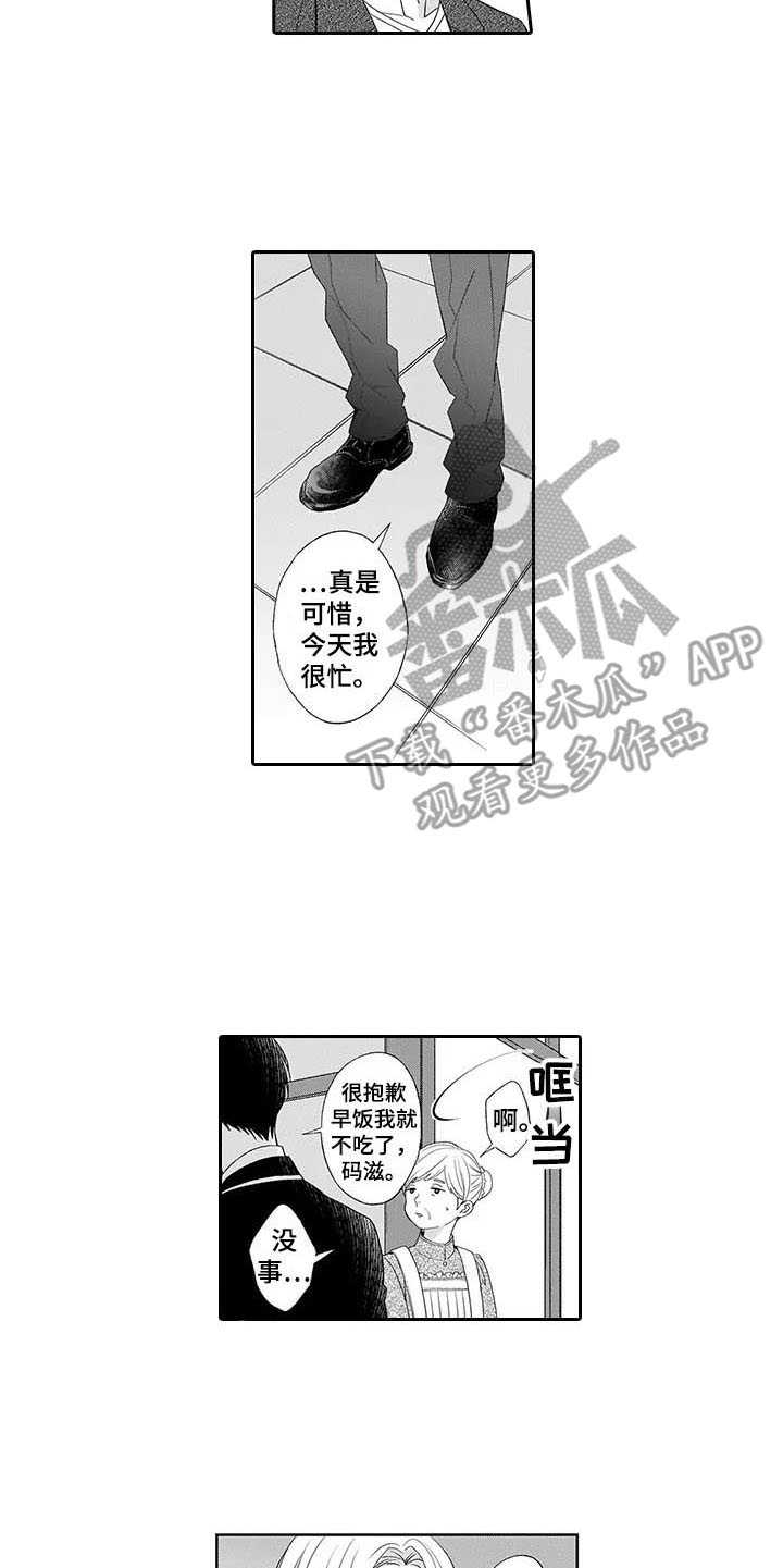 《孤独城堡》漫画最新章节第5章：距离感免费下拉式在线观看章节第【9】张图片