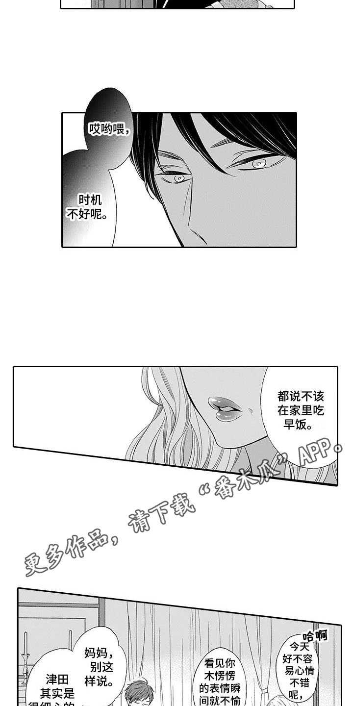 《孤独城堡》漫画最新章节第5章：距离感免费下拉式在线观看章节第【11】张图片