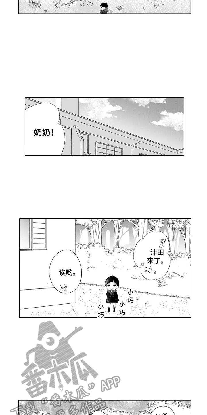 《孤独城堡》漫画最新章节第5章：距离感免费下拉式在线观看章节第【4】张图片