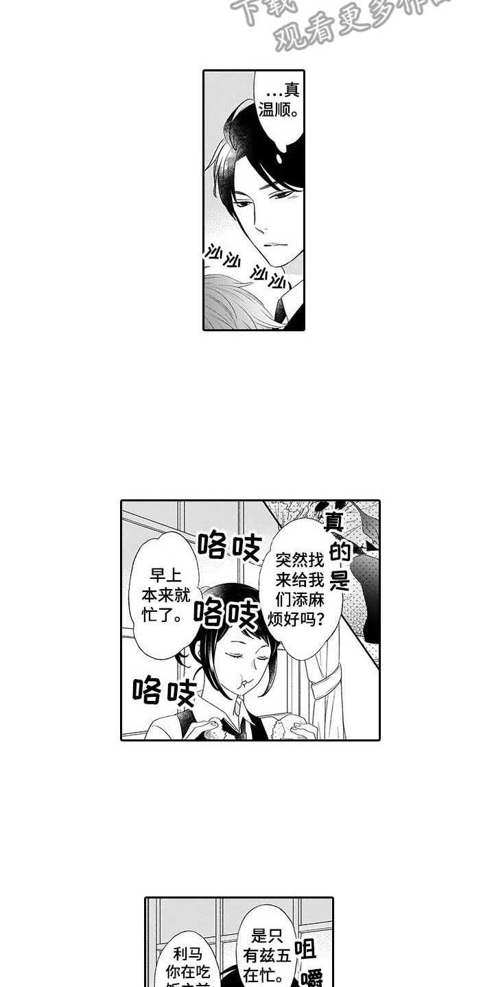 《孤独城堡》漫画最新章节第6章：安慰免费下拉式在线观看章节第【2】张图片