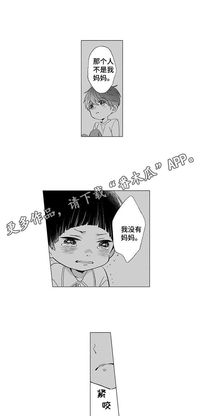 《孤独城堡》漫画最新章节第6章：安慰免费下拉式在线观看章节第【12】张图片