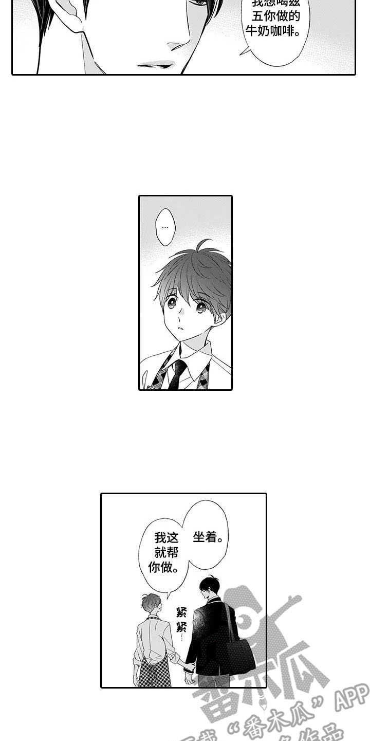 《孤独城堡》漫画最新章节第6章：安慰免费下拉式在线观看章节第【3】张图片