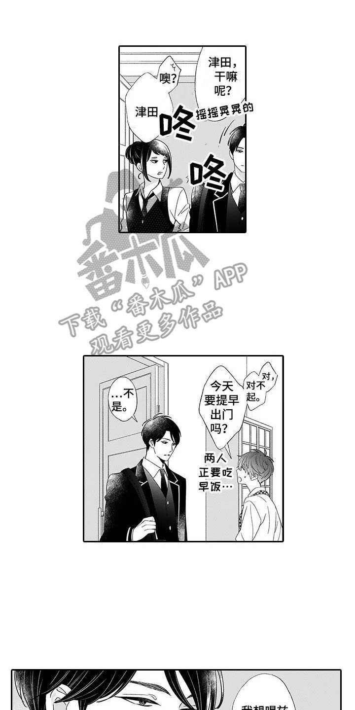 《孤独城堡》漫画最新章节第6章：安慰免费下拉式在线观看章节第【4】张图片