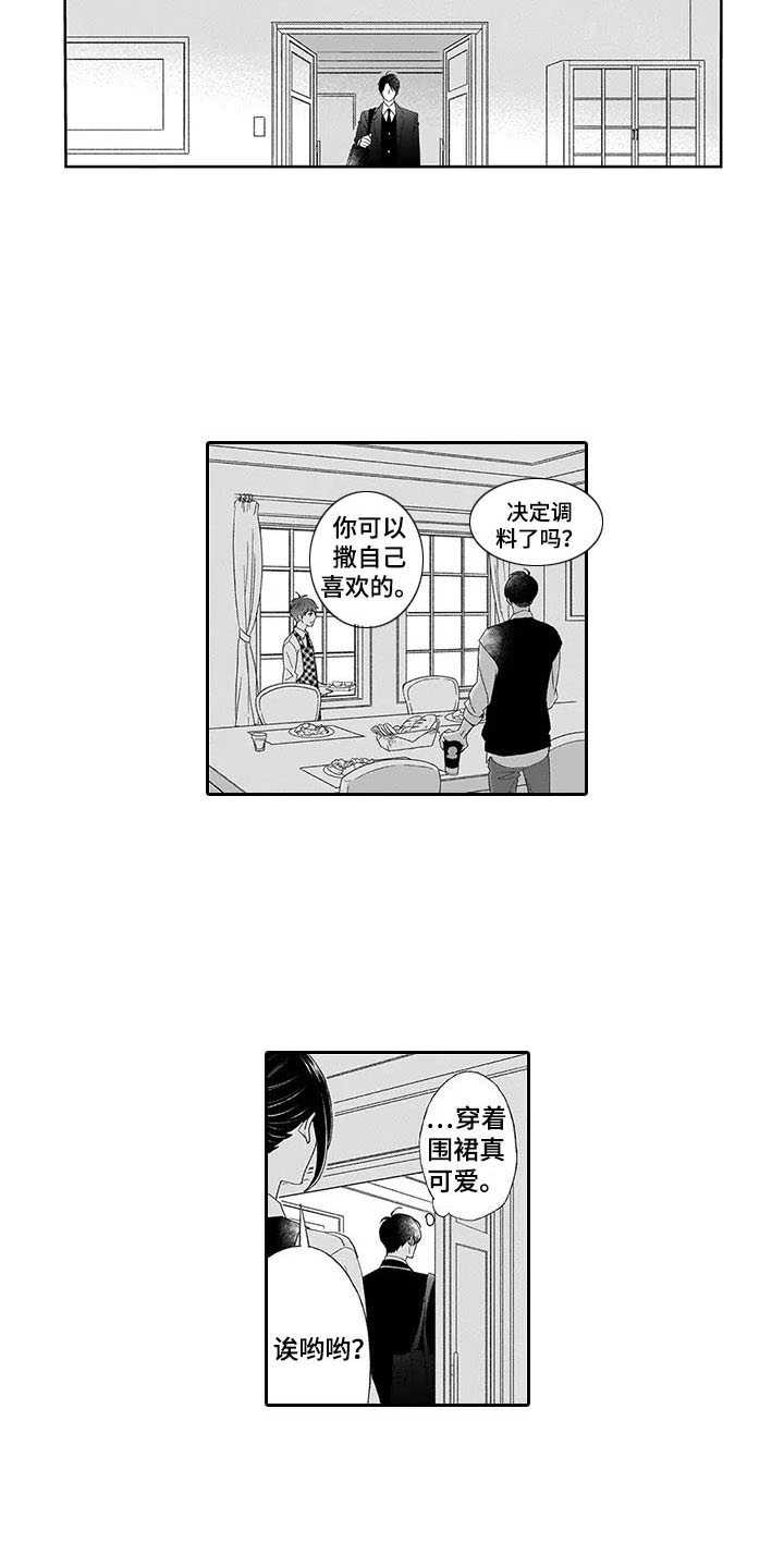 《孤独城堡》漫画最新章节第6章：安慰免费下拉式在线观看章节第【5】张图片