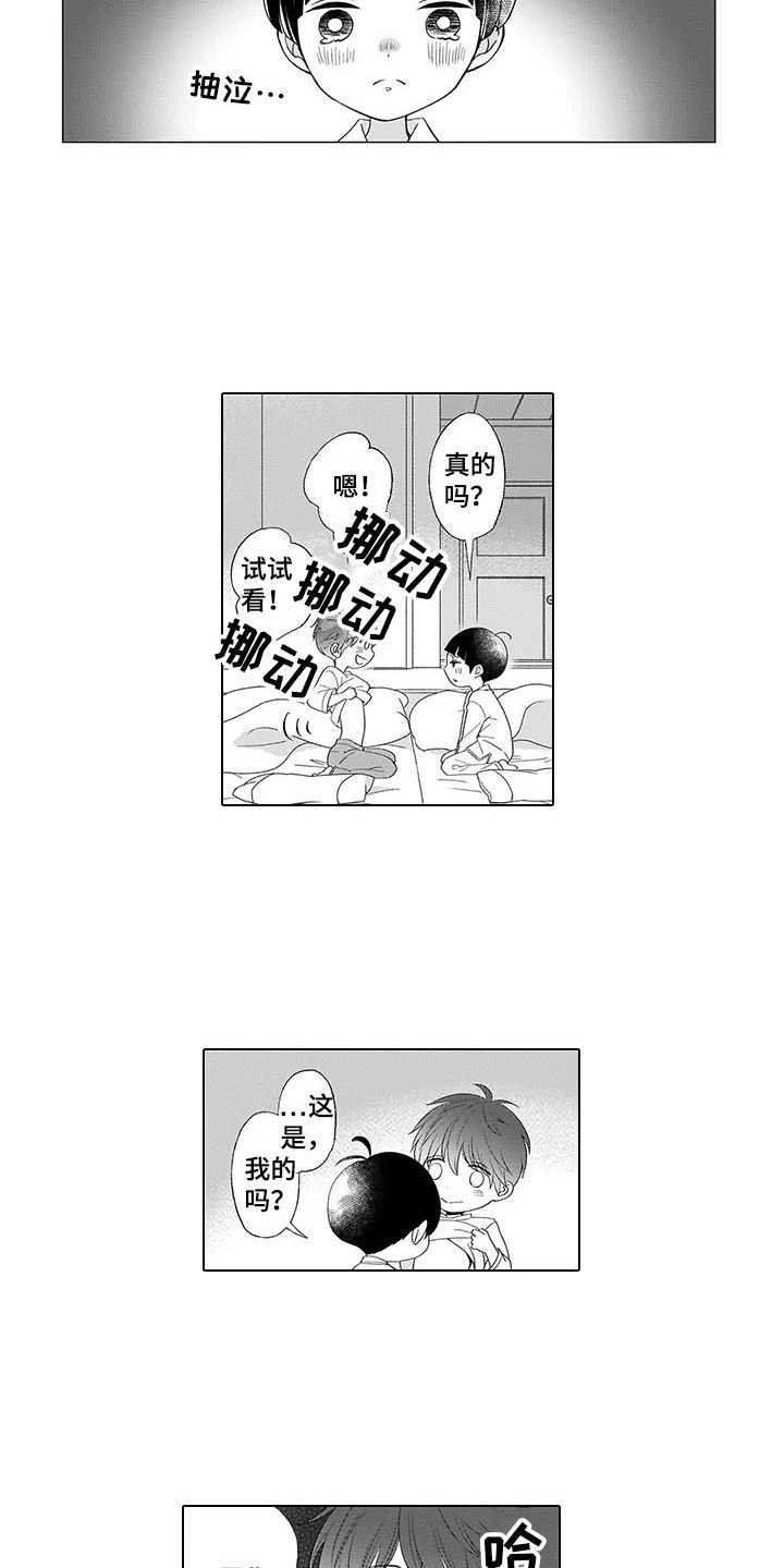 《孤独城堡》漫画最新章节第6章：安慰免费下拉式在线观看章节第【9】张图片