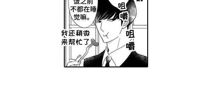 《孤独城堡》漫画最新章节第6章：安慰免费下拉式在线观看章节第【1】张图片