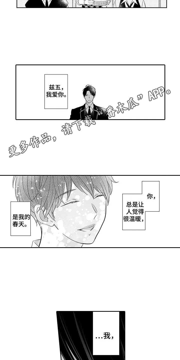 《孤独城堡》漫画最新章节第7章：棋子免费下拉式在线观看章节第【13】张图片