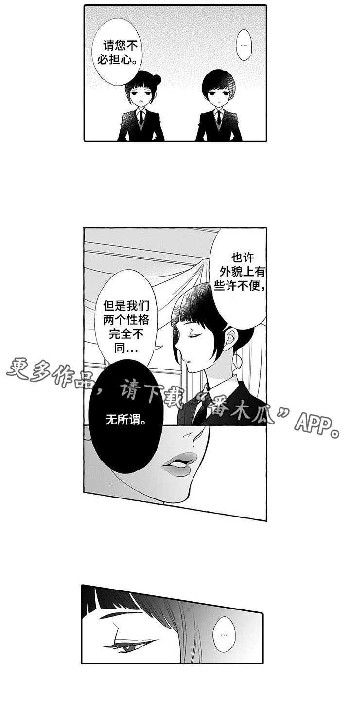 《孤独城堡》漫画最新章节第7章：棋子免费下拉式在线观看章节第【8】张图片