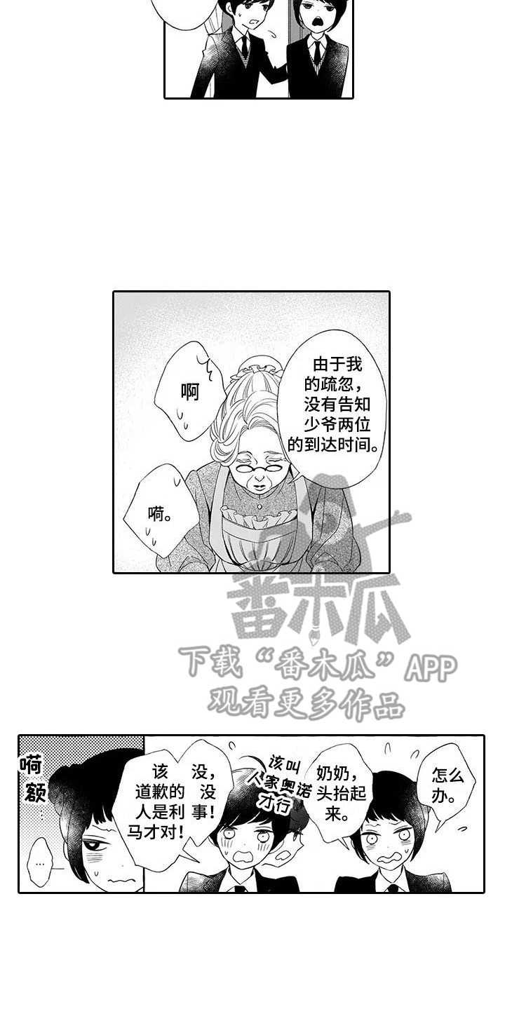 《孤独城堡》漫画最新章节第7章：棋子免费下拉式在线观看章节第【5】张图片