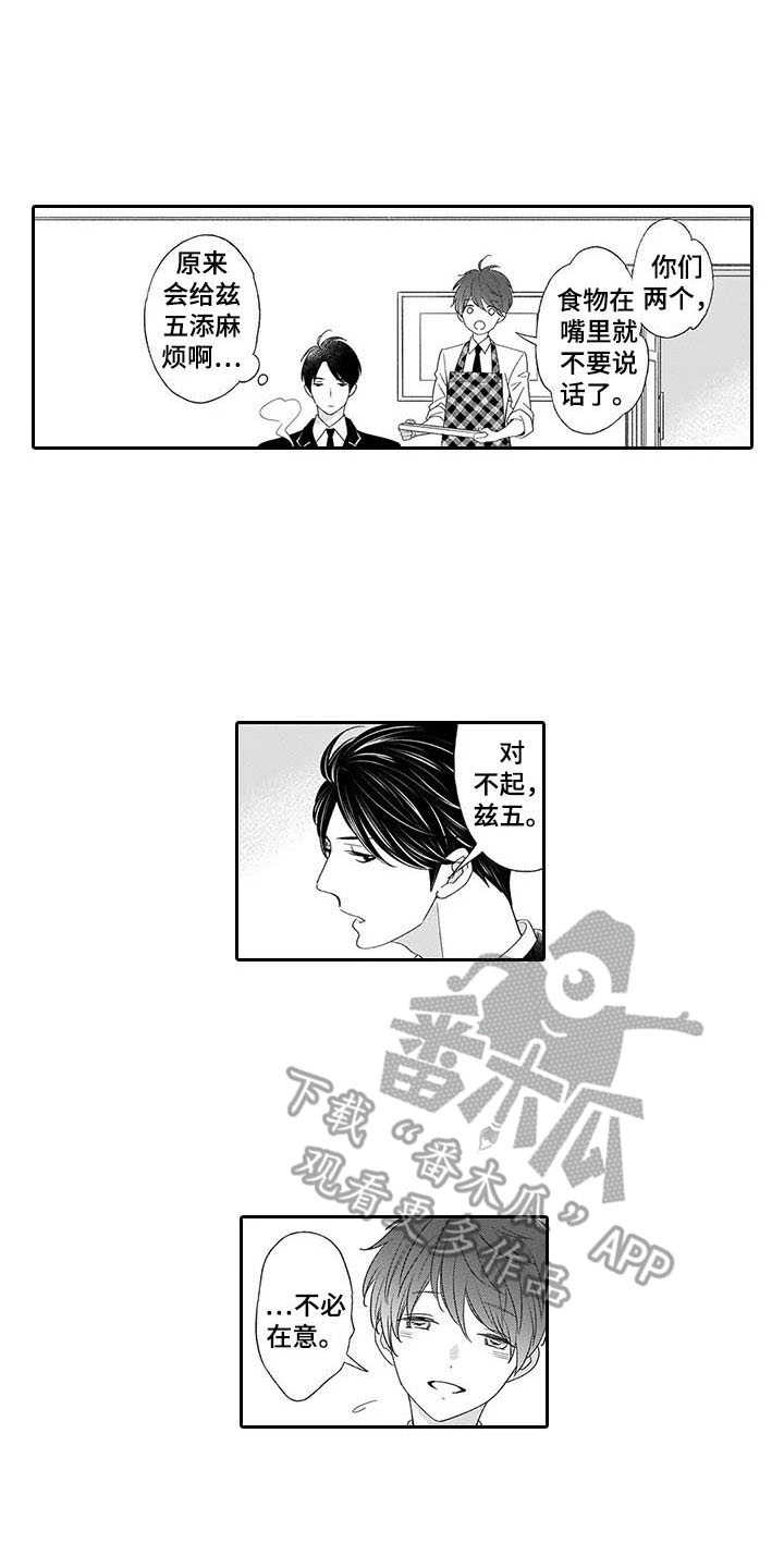 《孤独城堡》漫画最新章节第7章：棋子免费下拉式在线观看章节第【15】张图片