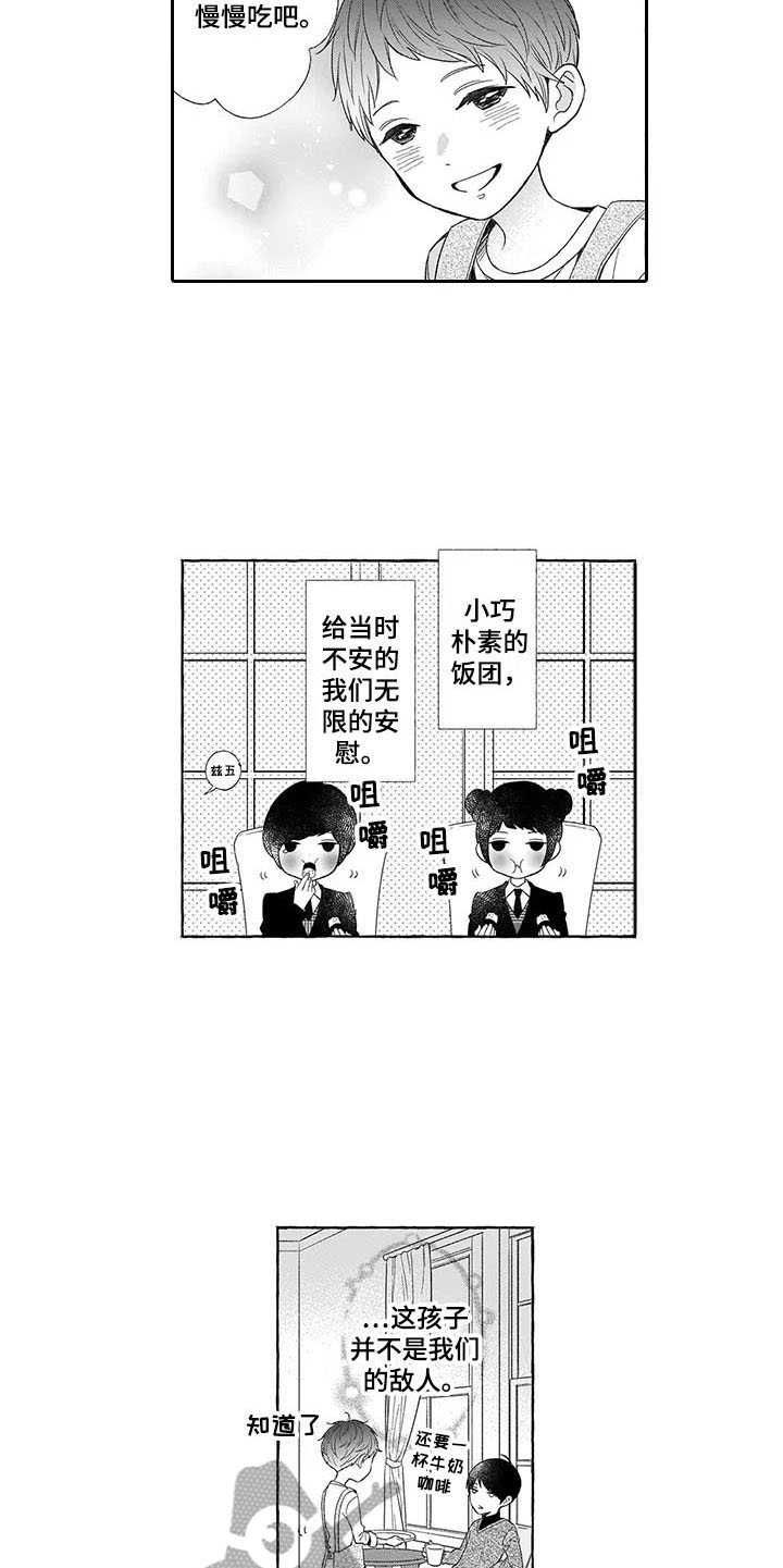 《孤独城堡》漫画最新章节第8章：保护免费下拉式在线观看章节第【7】张图片