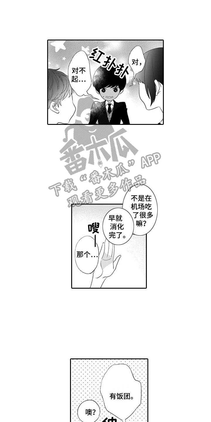 《孤独城堡》漫画最新章节第8章：保护免费下拉式在线观看章节第【10】张图片