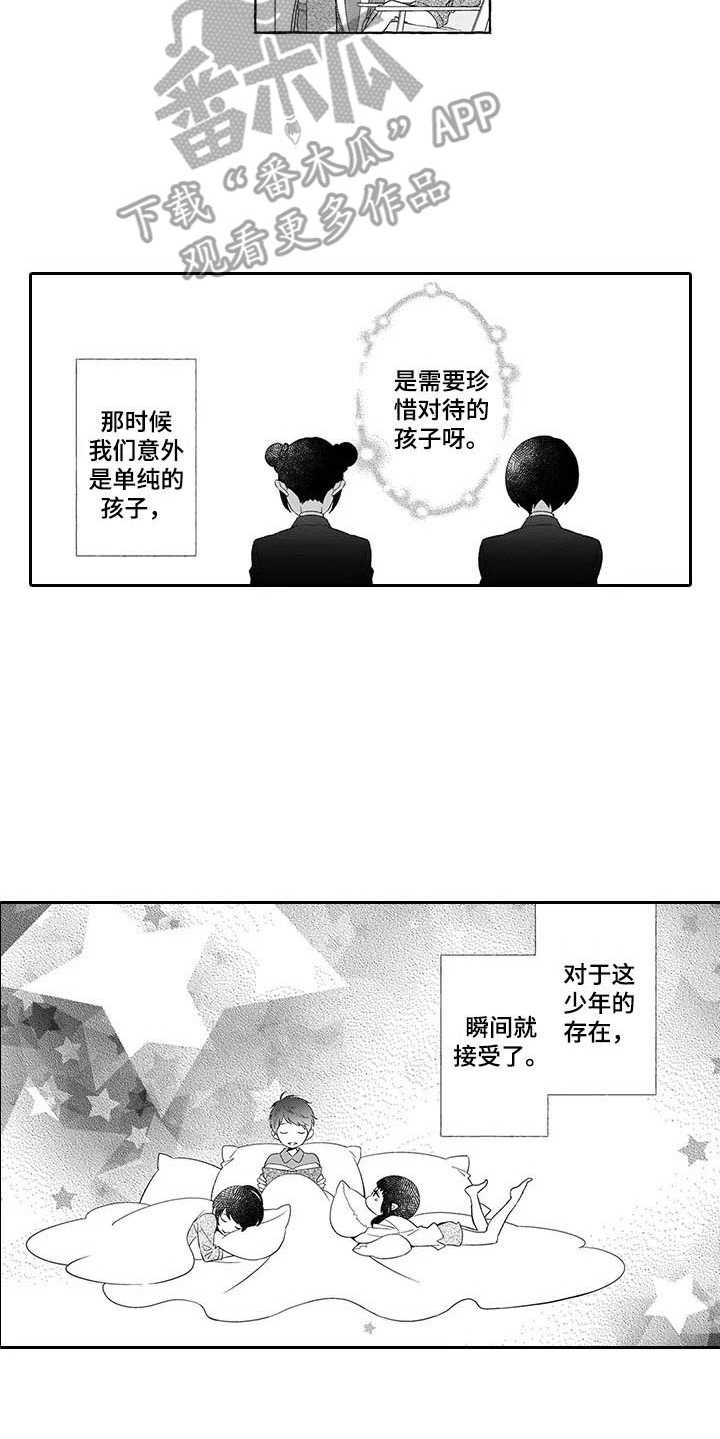 《孤独城堡》漫画最新章节第8章：保护免费下拉式在线观看章节第【6】张图片