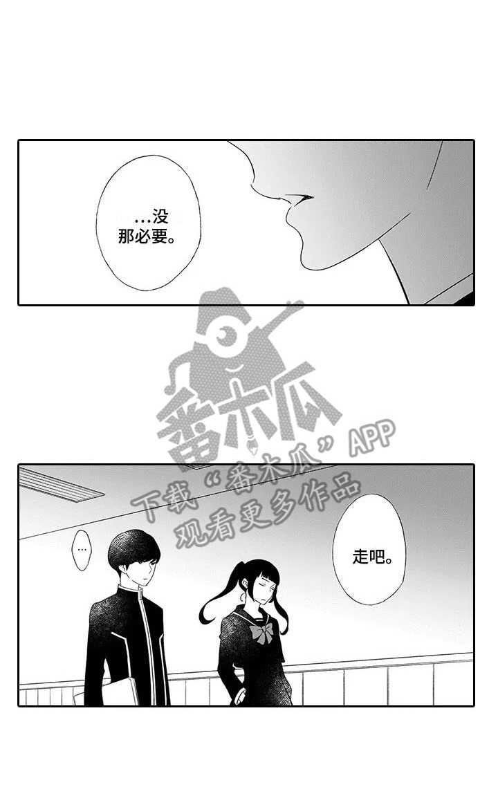 《孤独城堡》漫画最新章节第9章：珍惜的人免费下拉式在线观看章节第【6】张图片