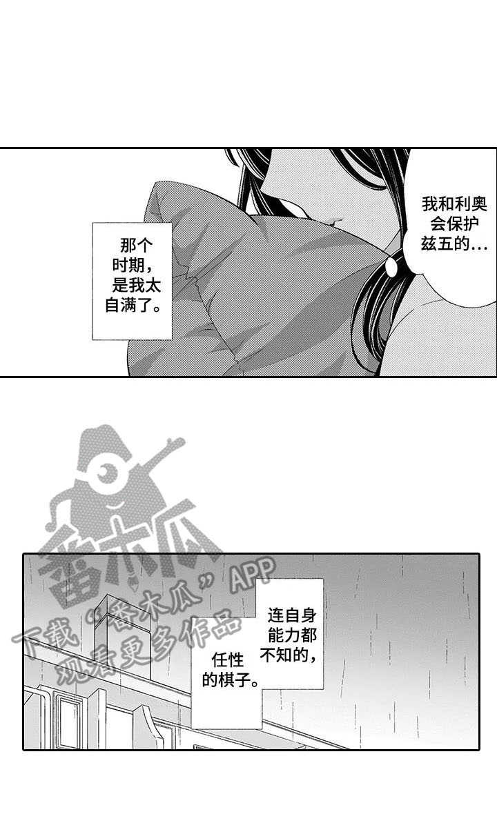 《孤独城堡》漫画最新章节第9章：珍惜的人免费下拉式在线观看章节第【1】张图片