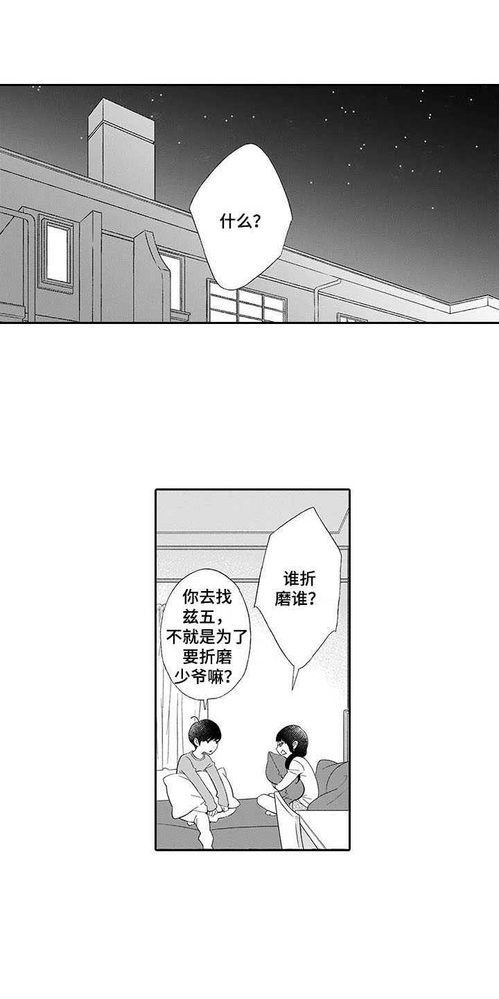 《孤独城堡》漫画最新章节第9章：珍惜的人免费下拉式在线观看章节第【5】张图片