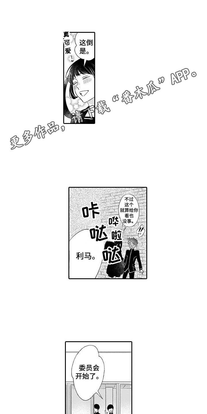 《孤独城堡》漫画最新章节第9章：珍惜的人免费下拉式在线观看章节第【11】张图片