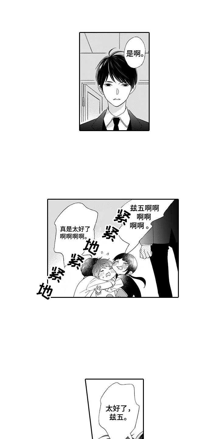 《孤独城堡》漫画最新章节第10章：留下免费下拉式在线观看章节第【5】张图片