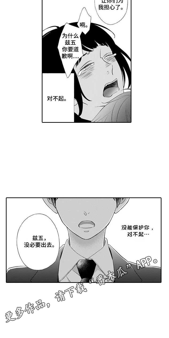 《孤独城堡》漫画最新章节第10章：留下免费下拉式在线观看章节第【9】张图片