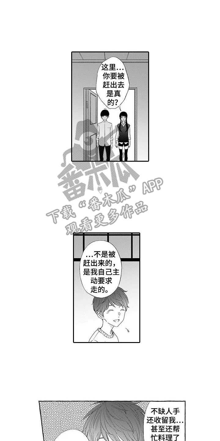 《孤独城堡》漫画最新章节第10章：留下免费下拉式在线观看章节第【14】张图片