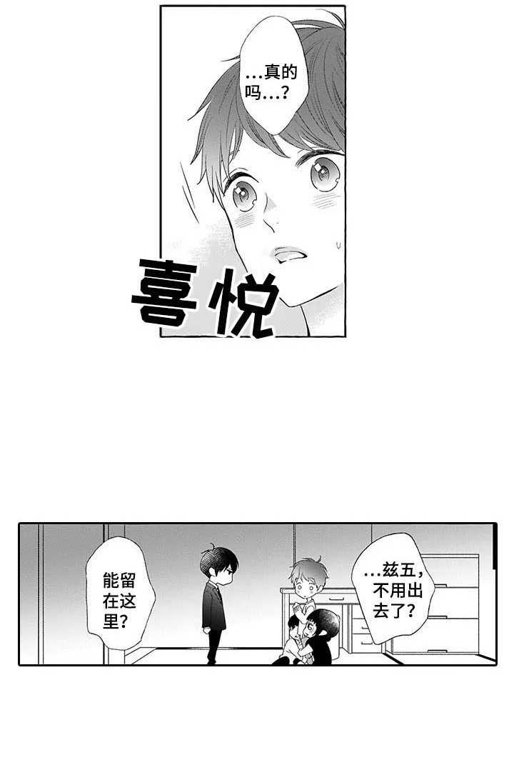 《孤独城堡》漫画最新章节第10章：留下免费下拉式在线观看章节第【6】张图片