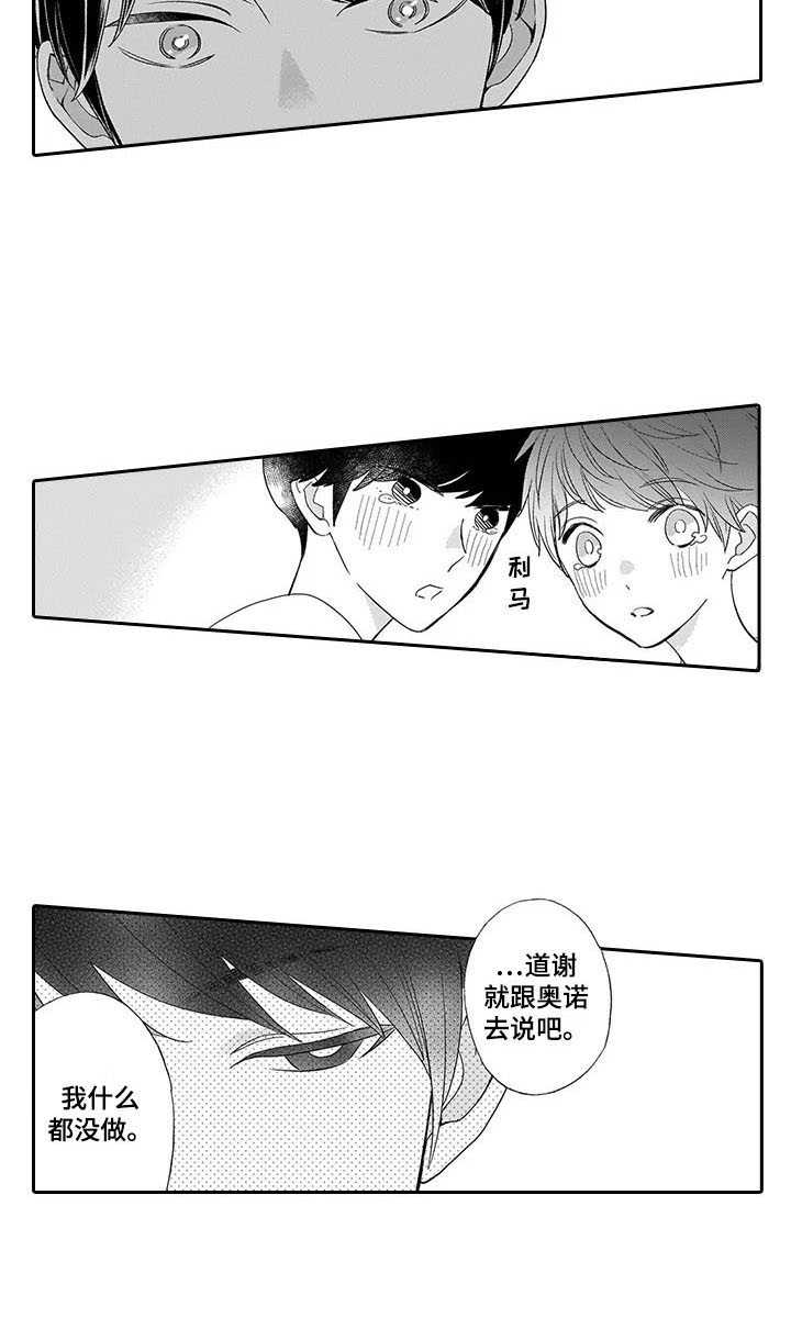 《孤独城堡》漫画最新章节第10章：留下免费下拉式在线观看章节第【1】张图片