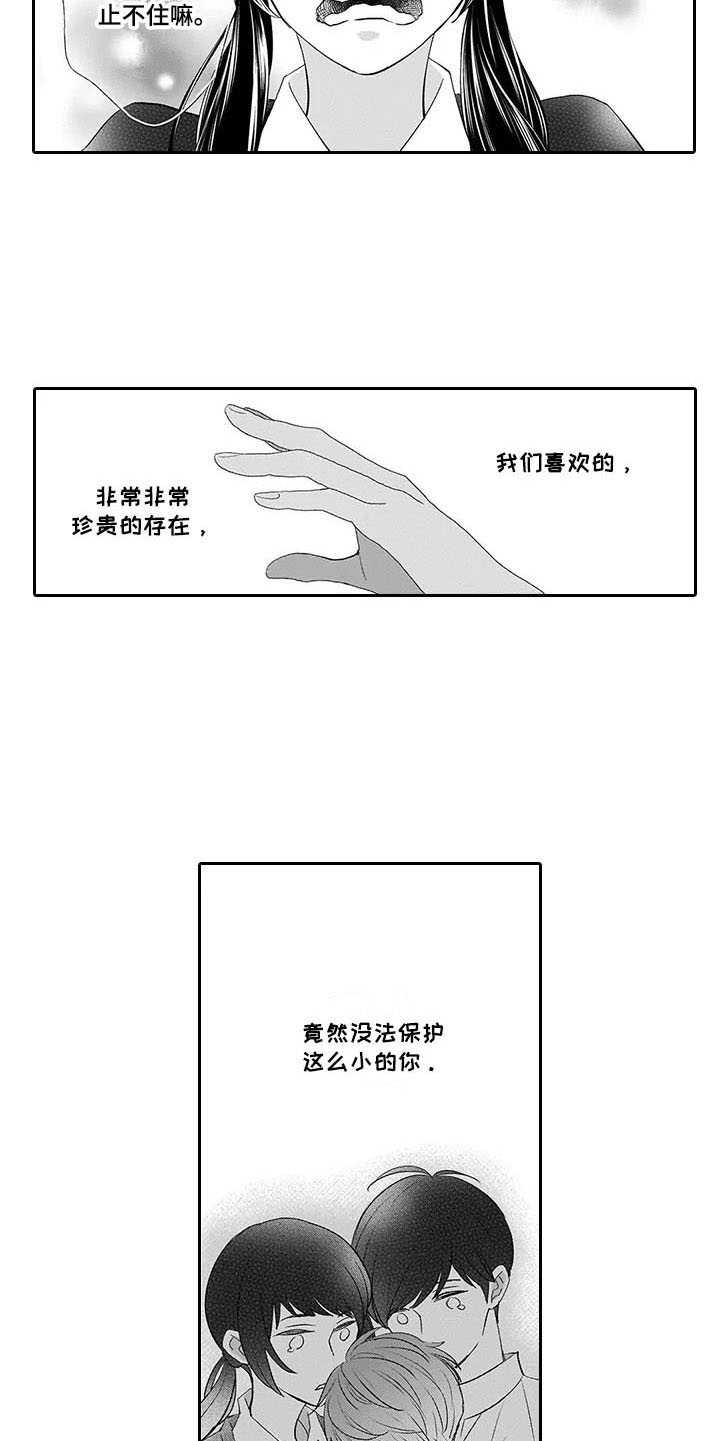 《孤独城堡》漫画最新章节第10章：留下免费下拉式在线观看章节第【11】张图片