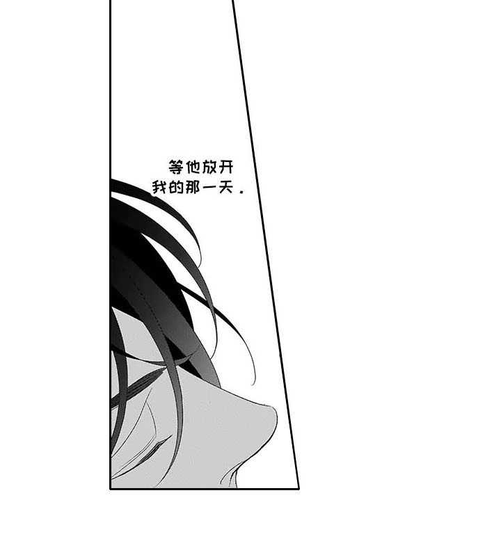 《孤独城堡》漫画最新章节第11章：界限免费下拉式在线观看章节第【1】张图片